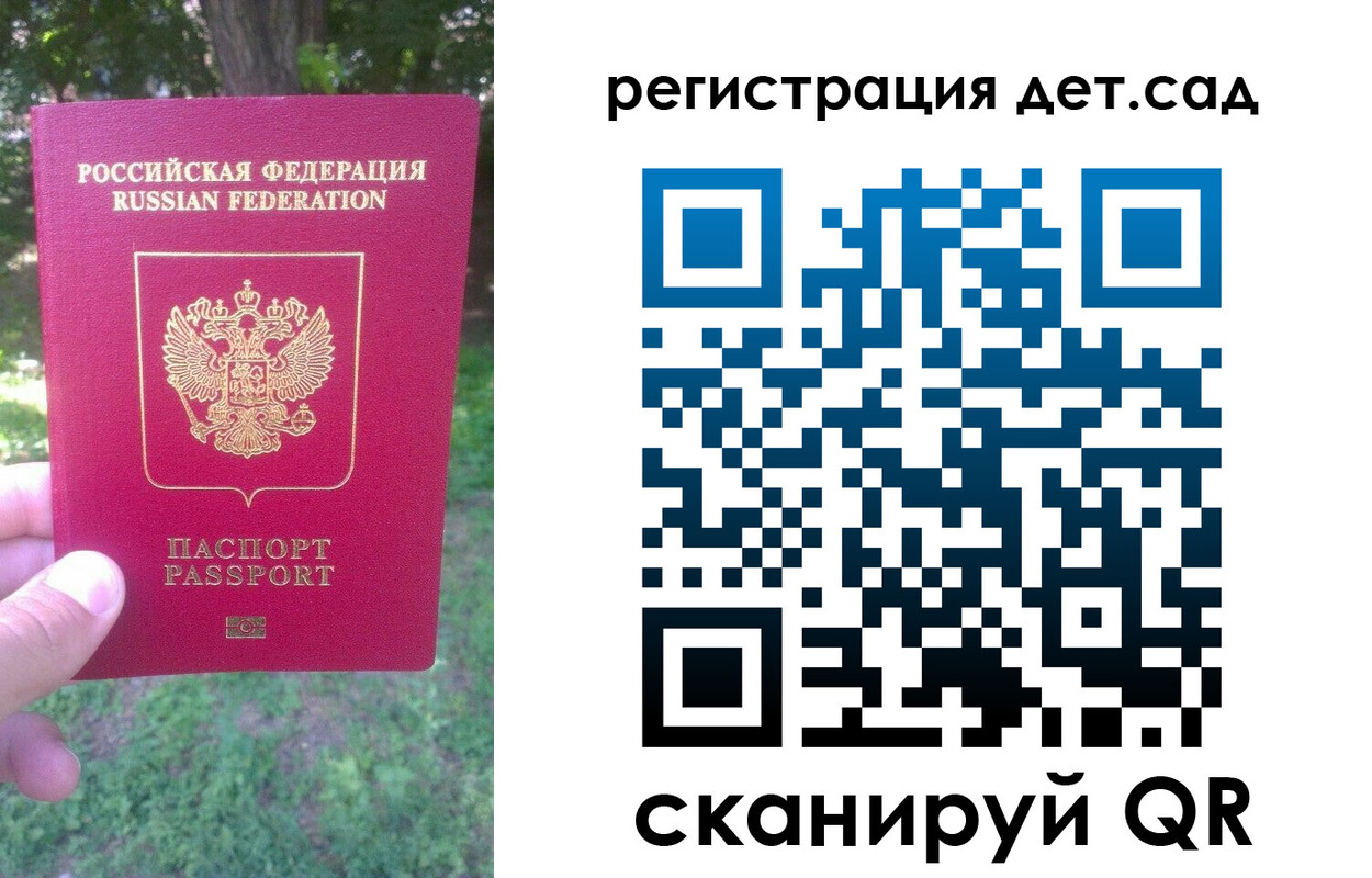 прописка поиск в Немане
