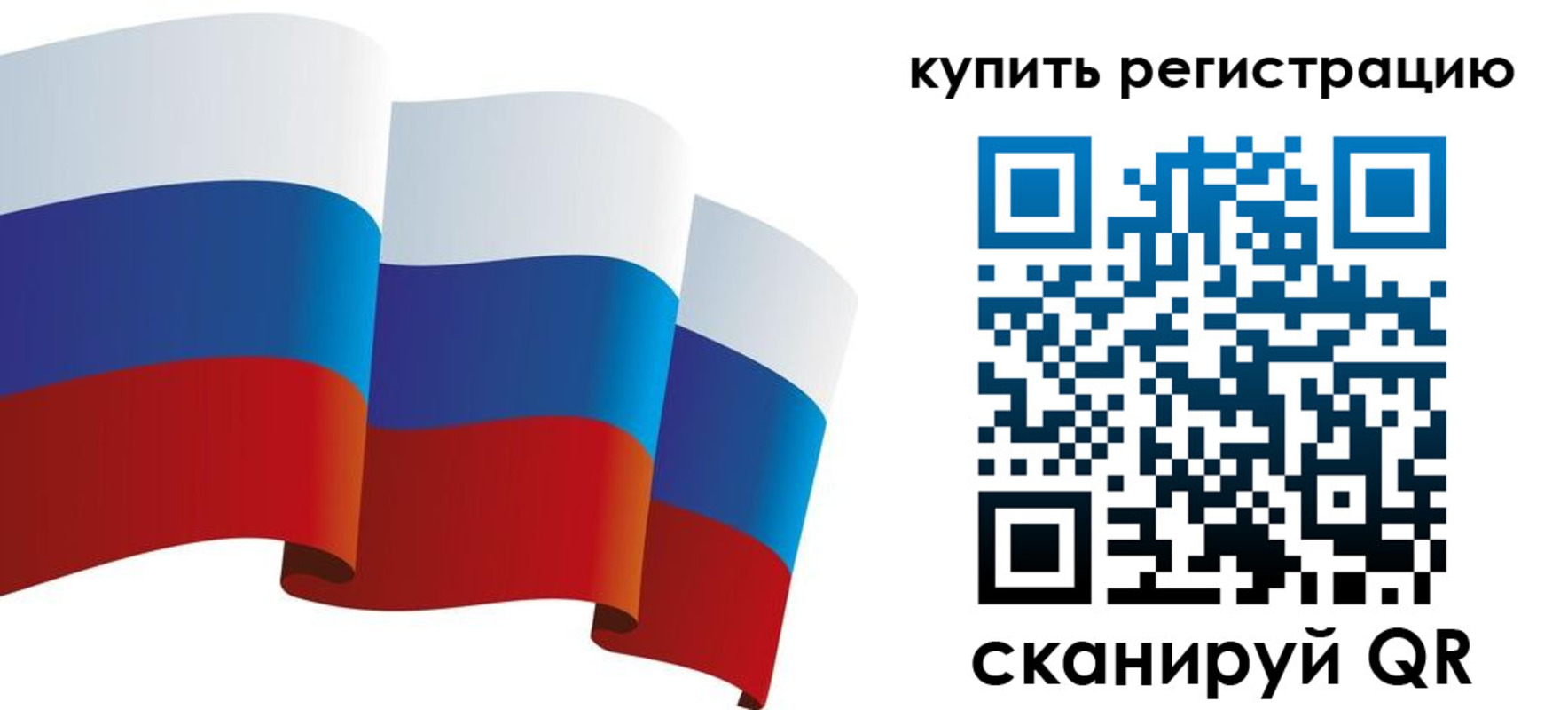 прописка паспорт в Немане