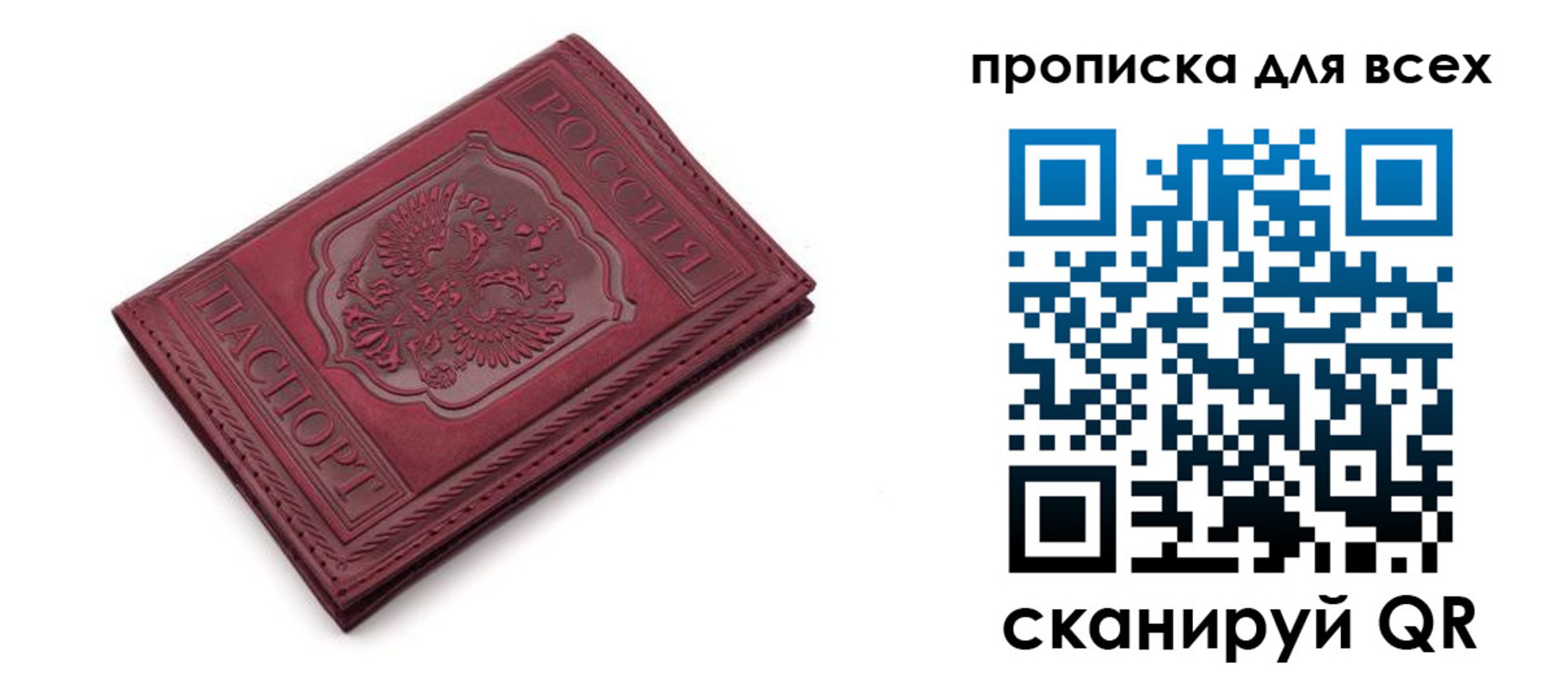 временная прописка в Немане