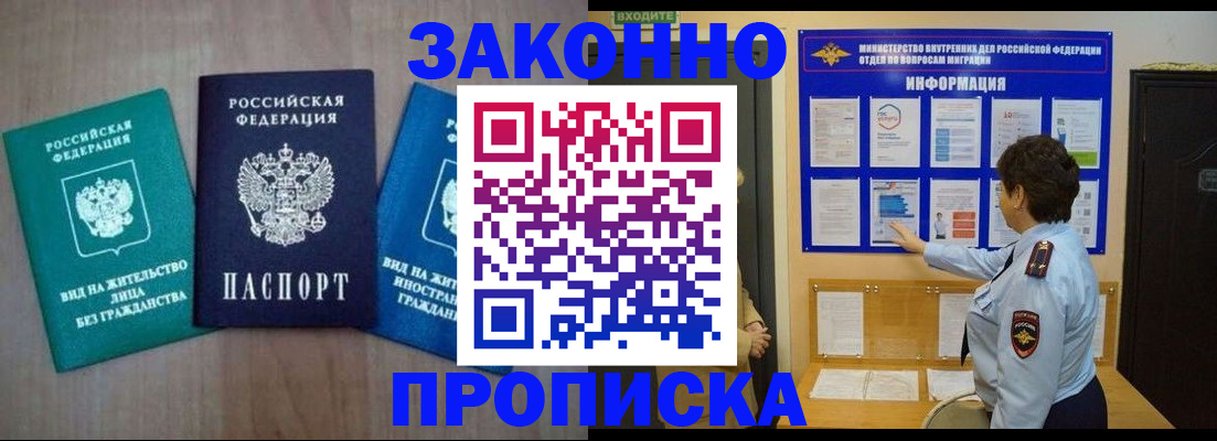 временная регистрация в квартире в Немане