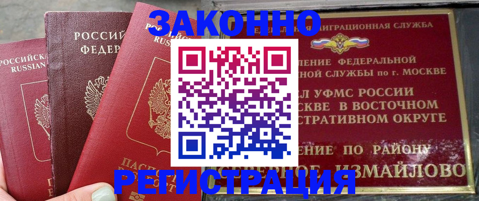 прописка от собственника в Немане