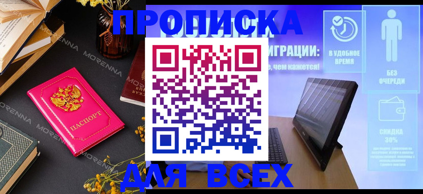 временная регистрация недорого в Немане