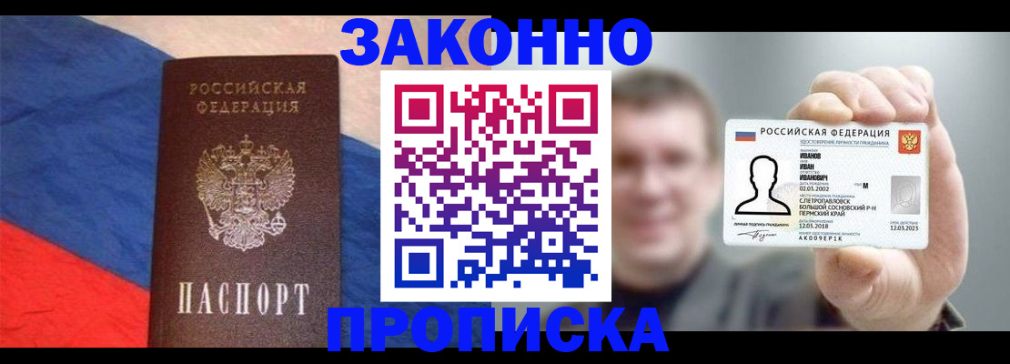 временная регистрация собственник в Немане