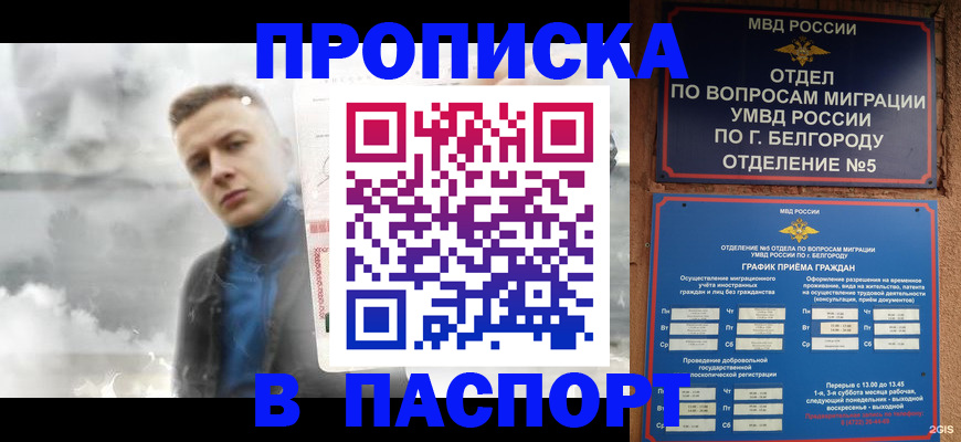 временная регистрация в Немане
