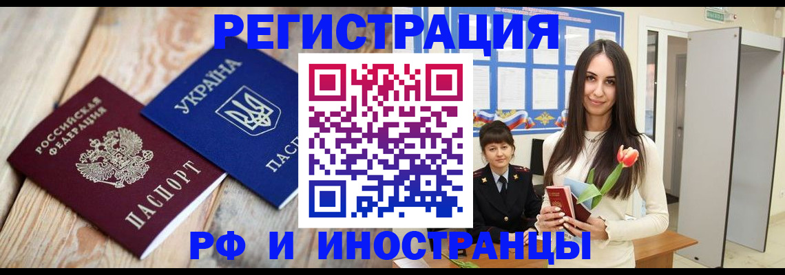 прописка штамп в Немане